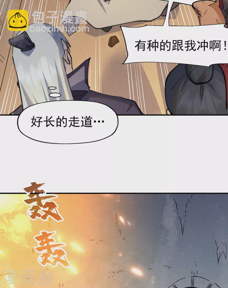 🍱史上最强男主角 第93话 “食堂”放饭啦 第44页