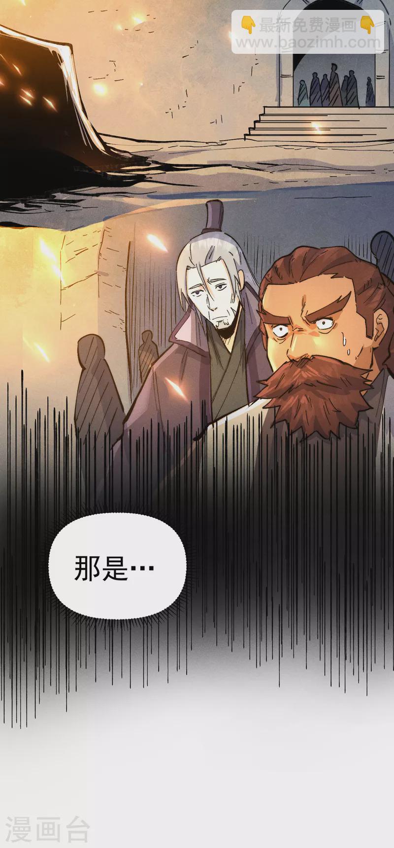 🍱史上最强男主角 第93话 “食堂”放饭啦 第45页