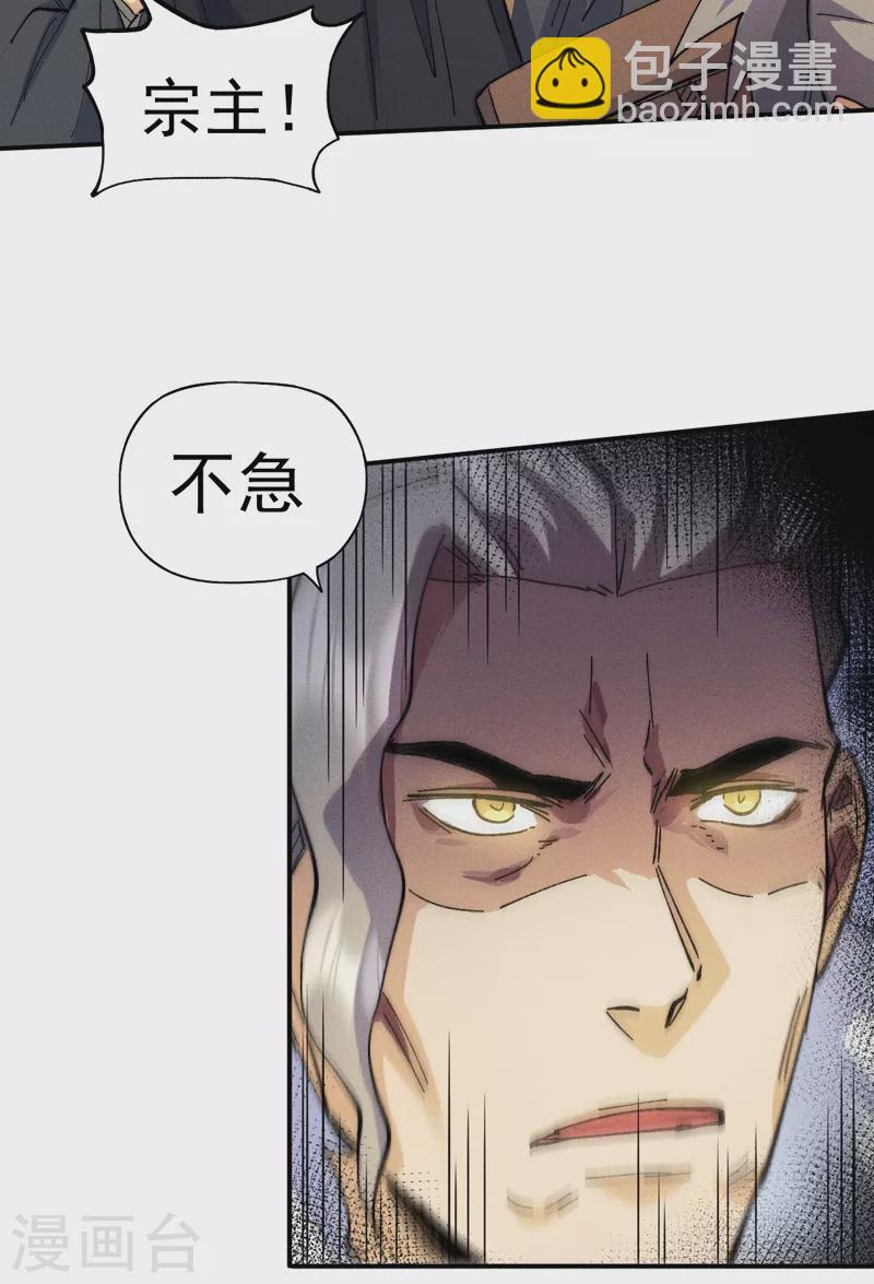 🍱史上最强男主角 第93话 “食堂”放饭啦 第6页