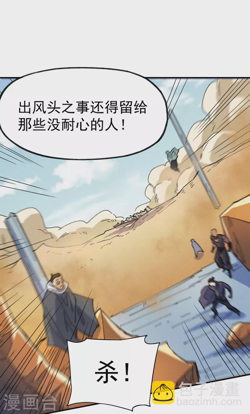 🍱史上最强男主角 第93话 “食堂”放饭啦 第7页