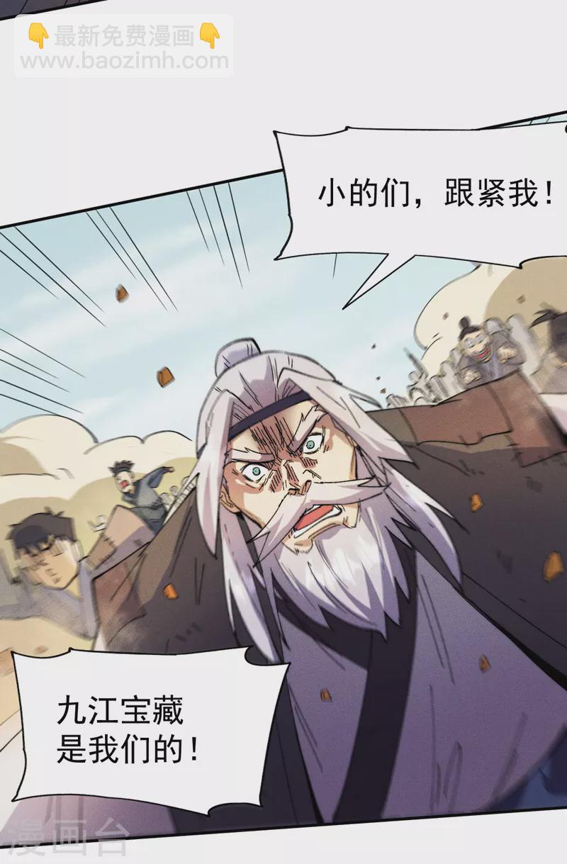 🍱史上最强男主角 第93话 “食堂”放饭啦 第8页
