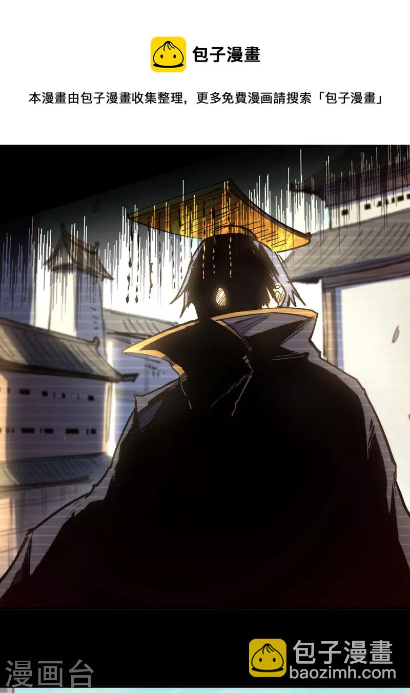 🍱史上最强男主角 第95话 二球杀四士 第17页