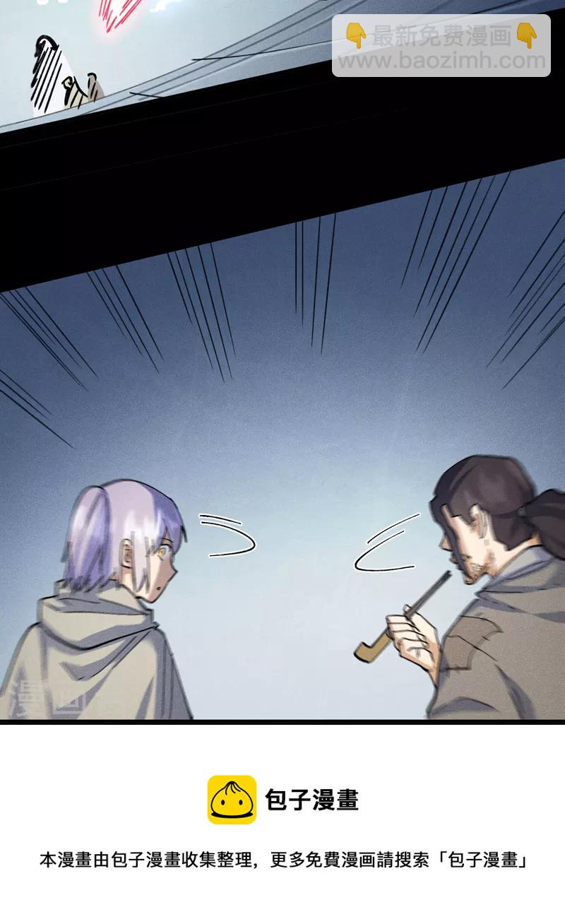 🍱史上最强男主角 第95话 二球杀四士 第25页