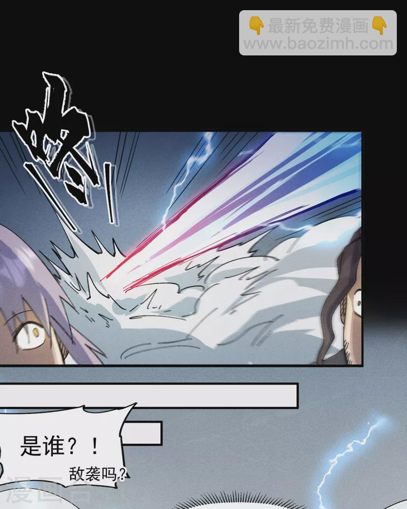 🍱史上最强男主角 第95话 二球杀四士 第26页