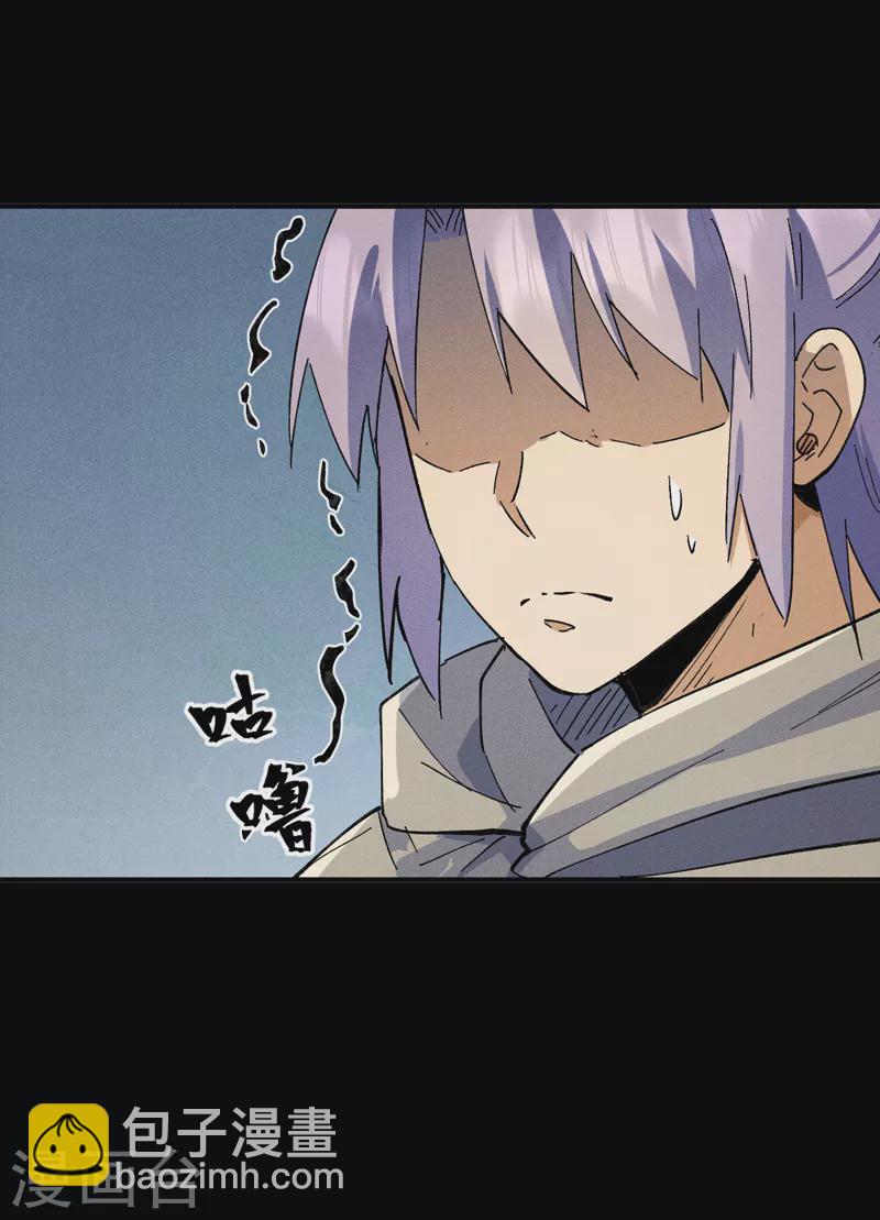 🍱史上最强男主角 第95话 二球杀四士 第3页