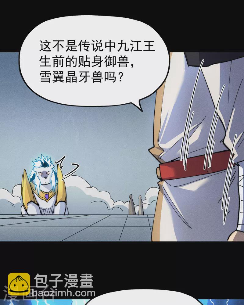 🍱史上最强男主角 第95话 二球杀四士 第30页