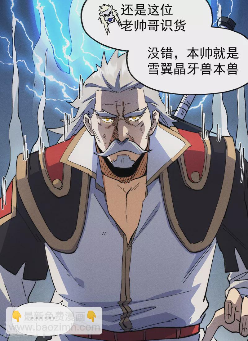 🍱史上最强男主角 第95话 二球杀四士 第31页