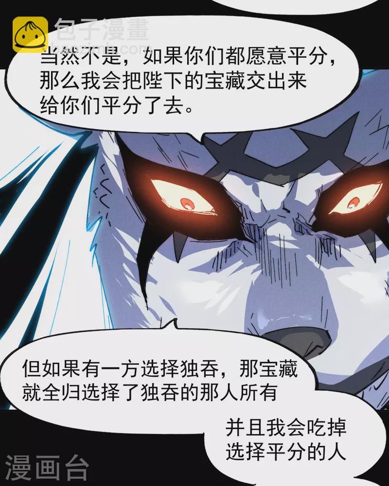 🍱史上最强男主角 第95话 二球杀四士 第40页