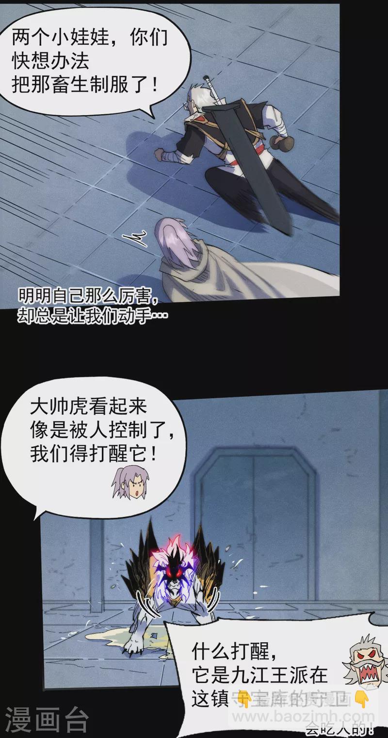 🍱史上最强男主角 第98话 男主喜欢他 第10页