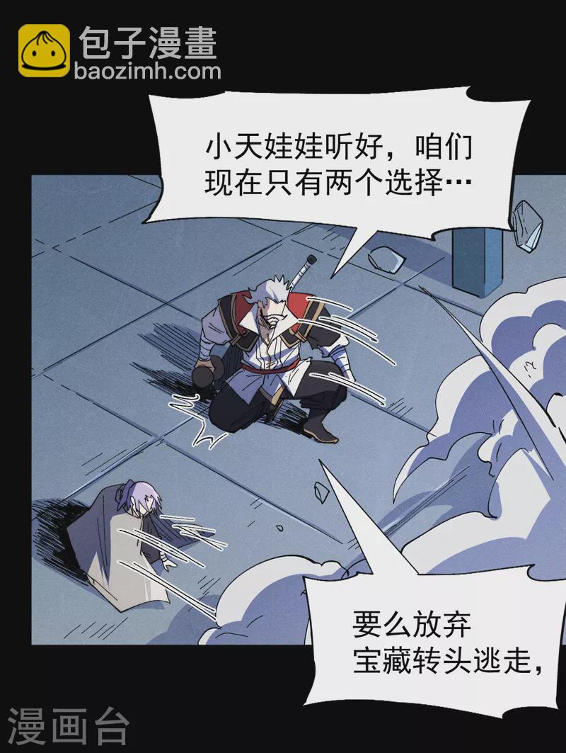 🍱史上最强男主角 第98话 男主喜欢他 第14页