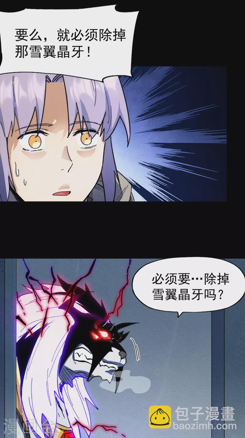 🍱史上最强男主角 第98话 男主喜欢他 第15页
