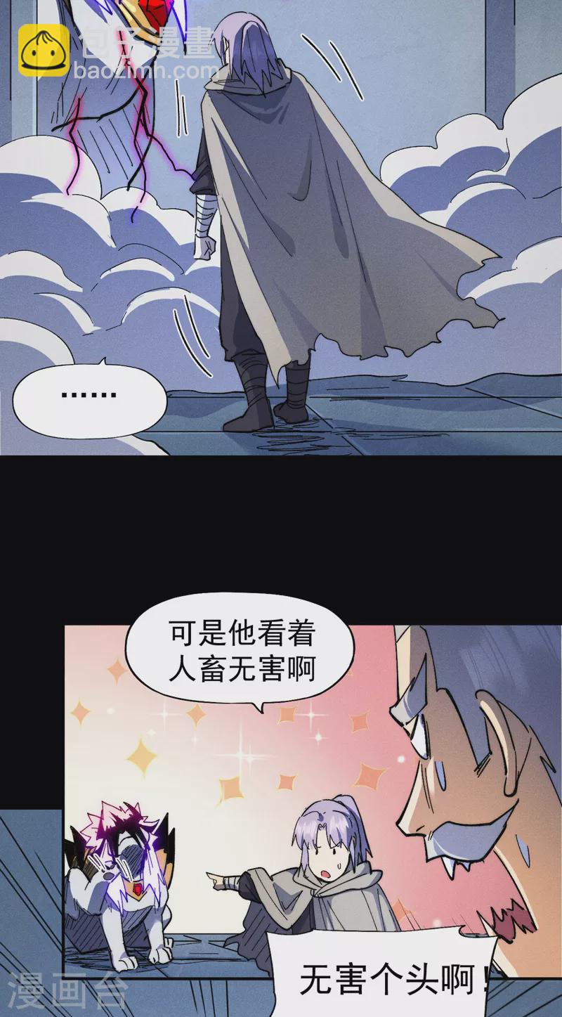 🍱史上最强男主角 第98话 男主喜欢他 第16页