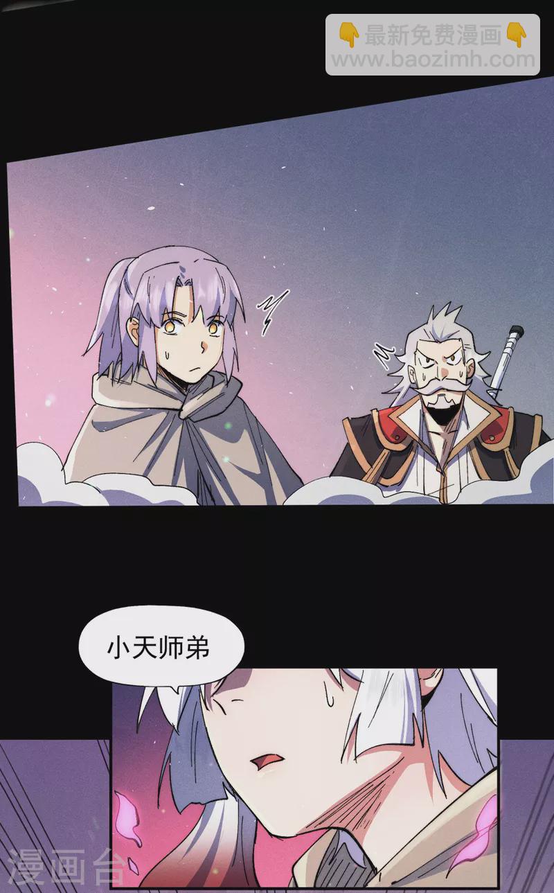 🍱史上最强男主角 第98话 男主喜欢他 第18页