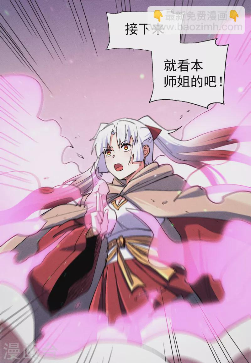 🍱史上最强男主角 第98话 男主喜欢他 第19页