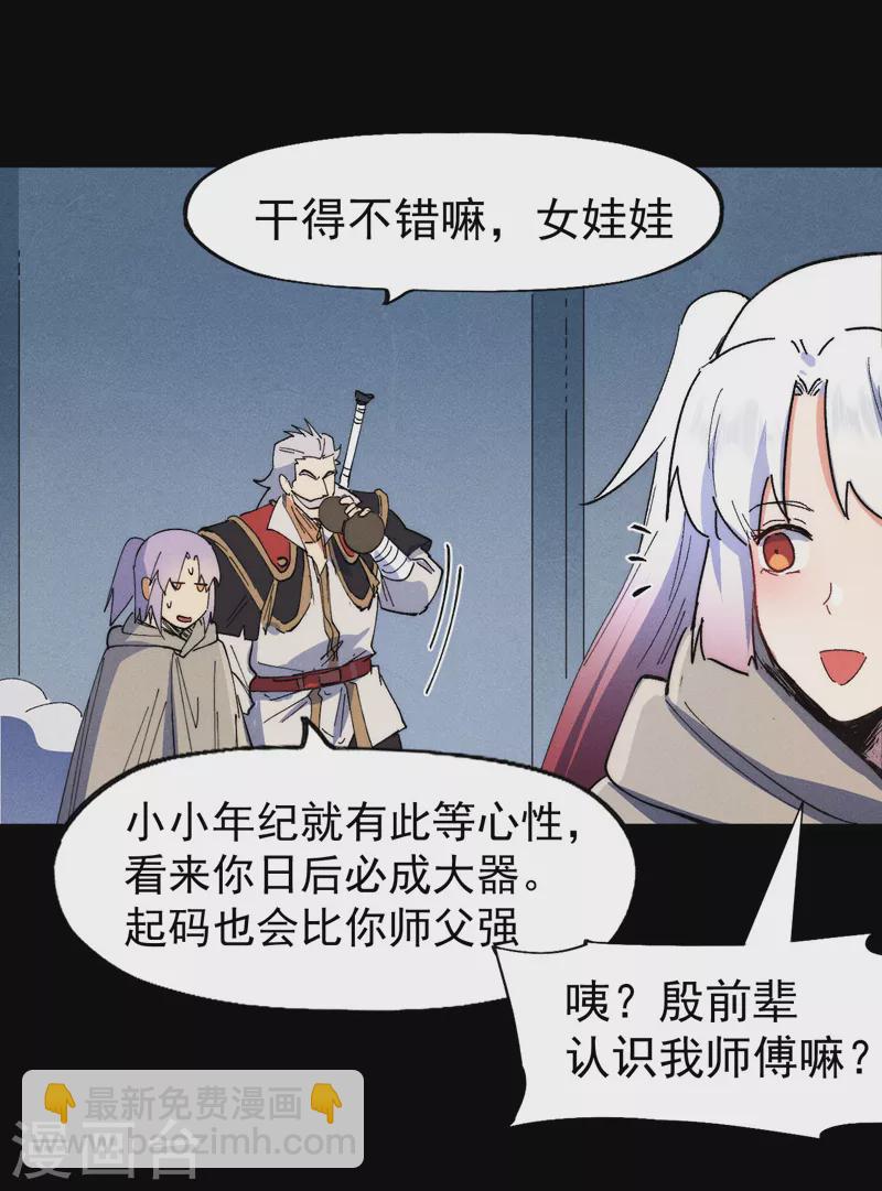 🍱史上最强男主角 第98话 男主喜欢他 第30页