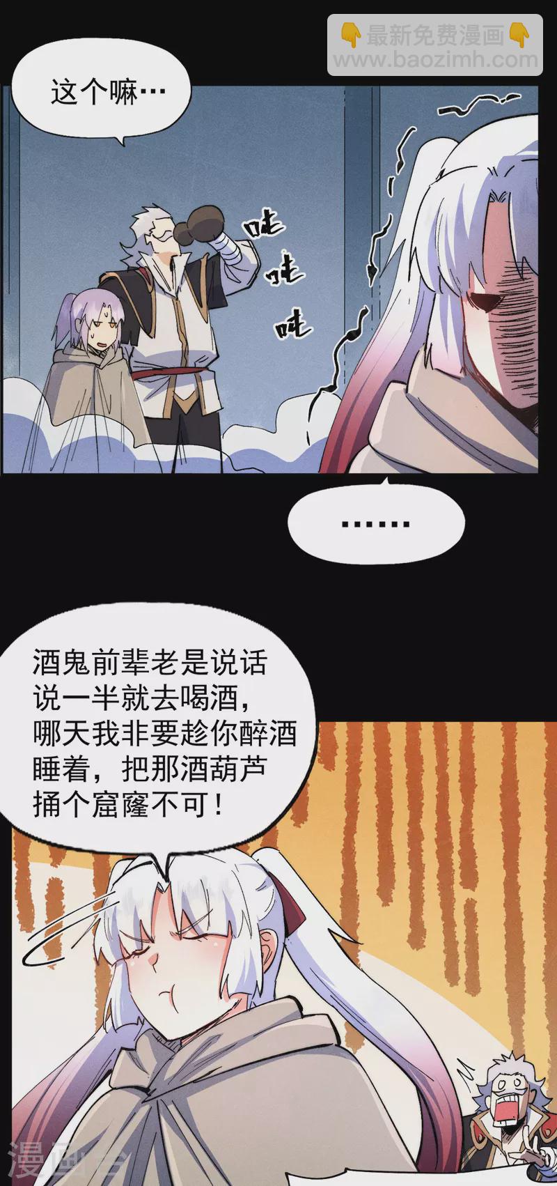 🍱史上最强男主角 第98话 男主喜欢他 第31页