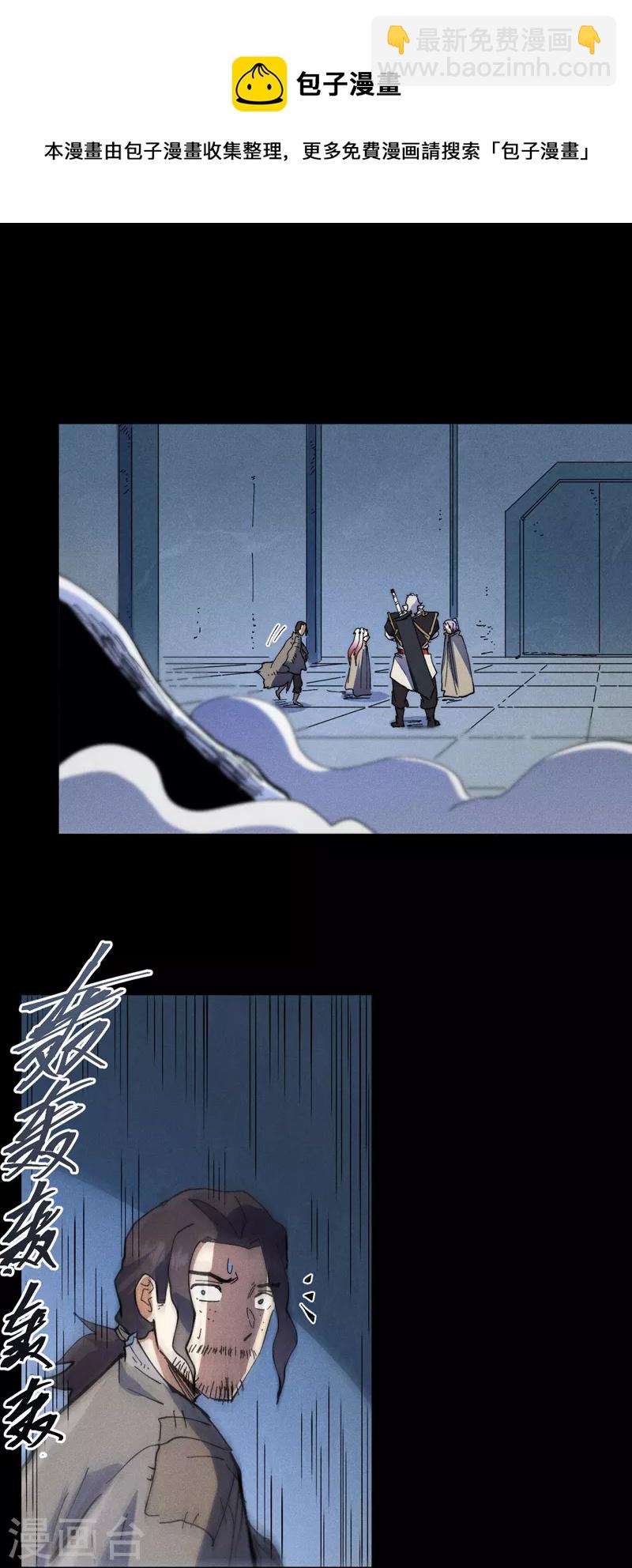🍱史上最强男主角 第98话 男主喜欢他 第33页