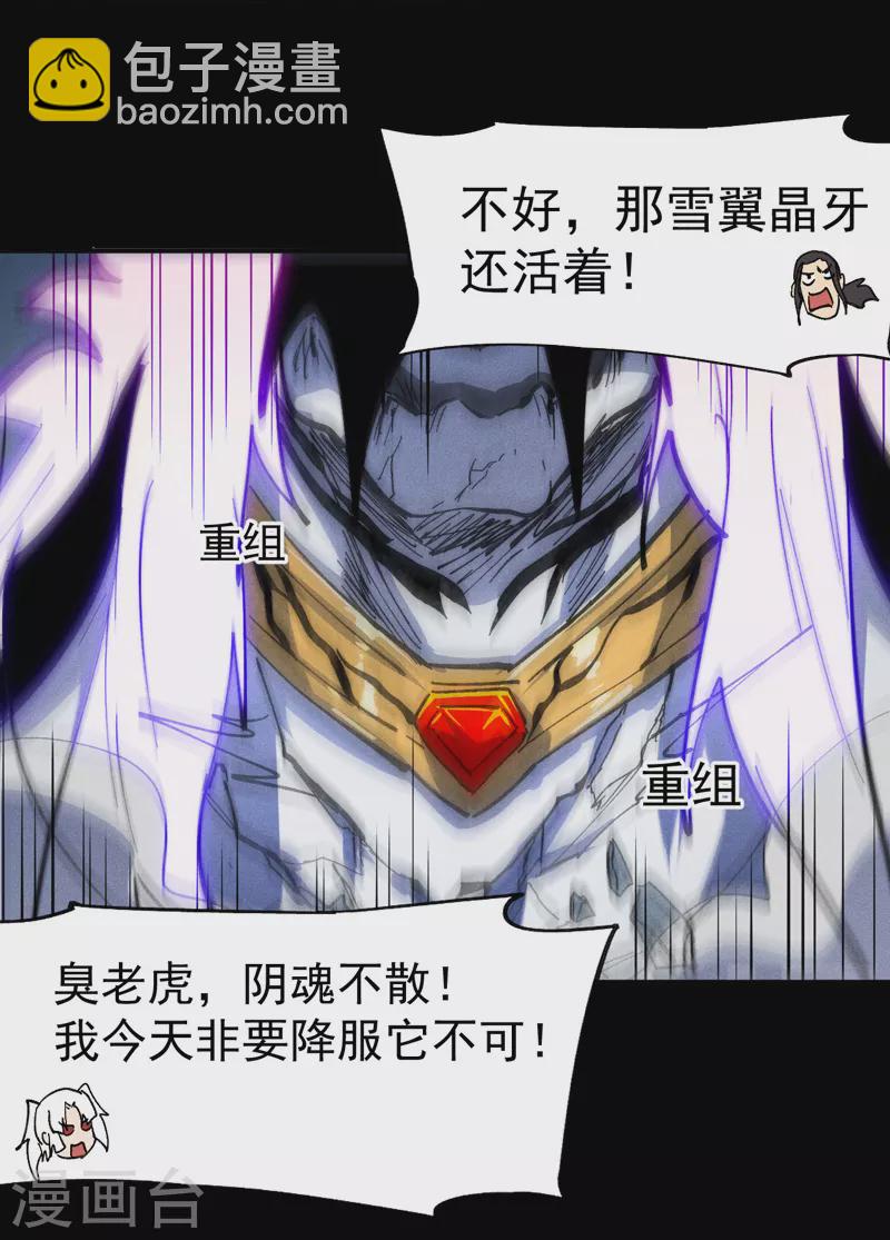 🍱史上最强男主角 第98话 男主喜欢他 第34页