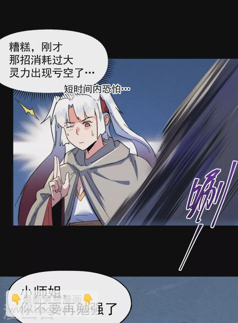 🍱史上最强男主角 第98话 男主喜欢他 第35页