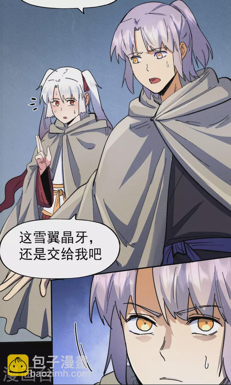 🍱史上最强男主角 第98话 男主喜欢他 第36页