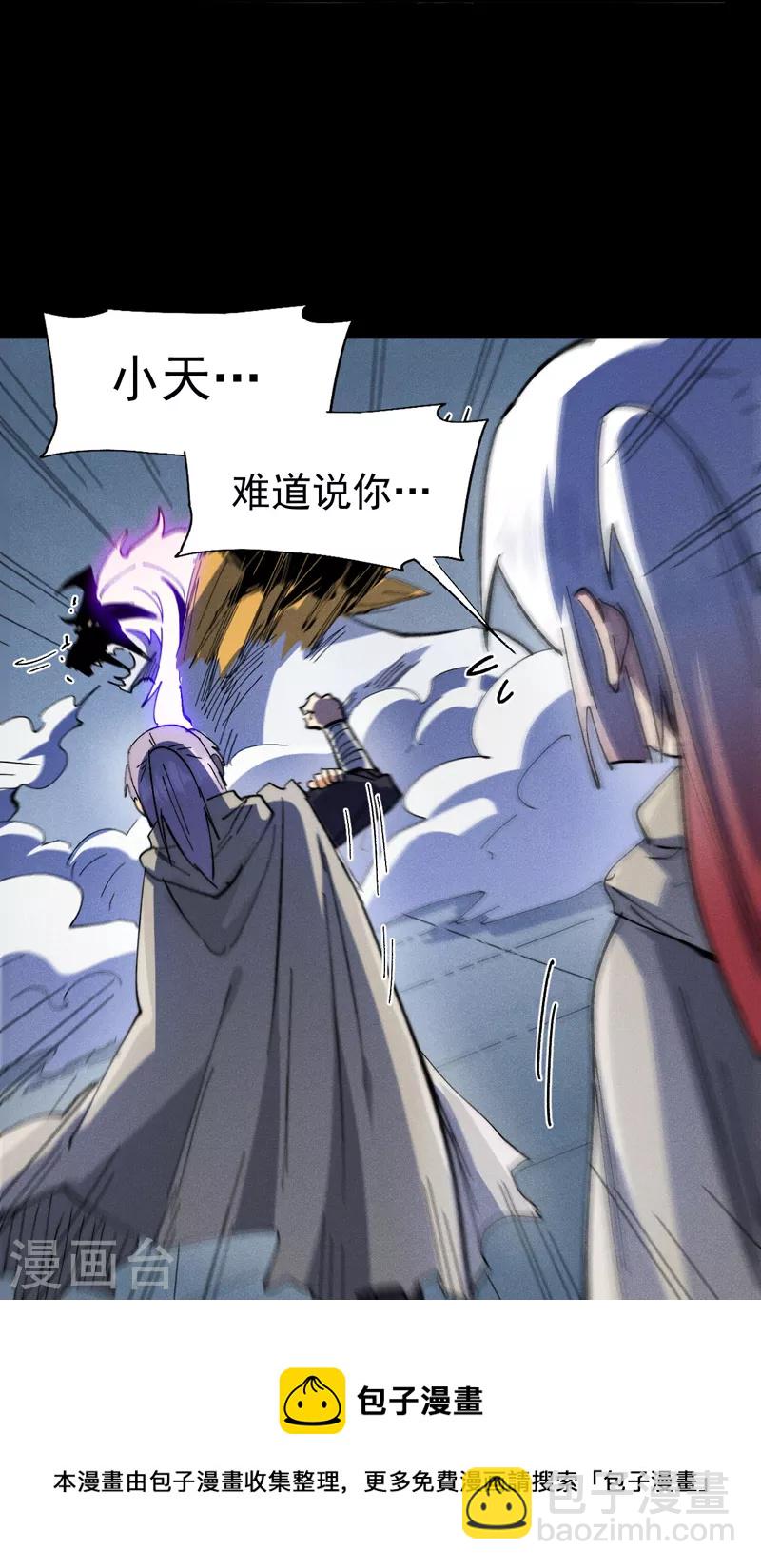 🍱史上最强男主角 第98话 男主喜欢他 第37页