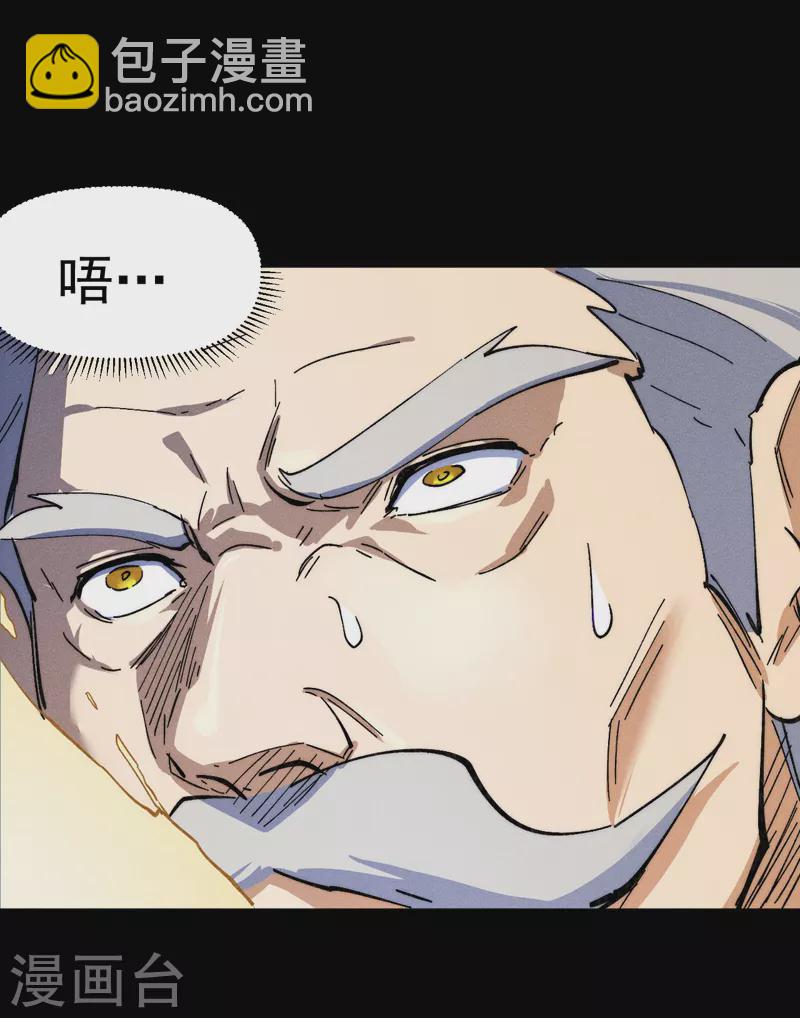 🍱史上最强男主角 第98话 男主喜欢他 第6页