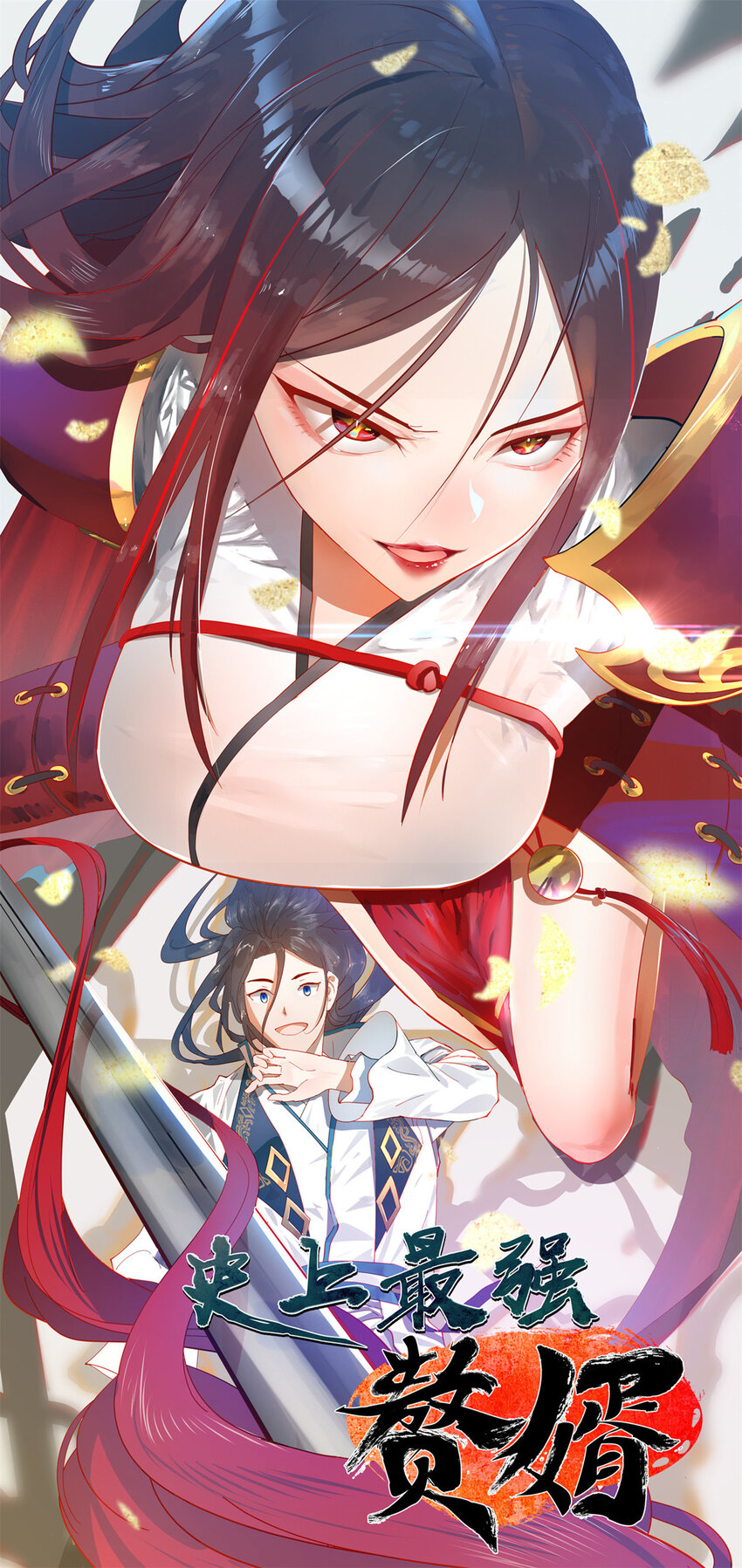 0102连更 说好吃软饭的，饭呢？(1/4)-第2话