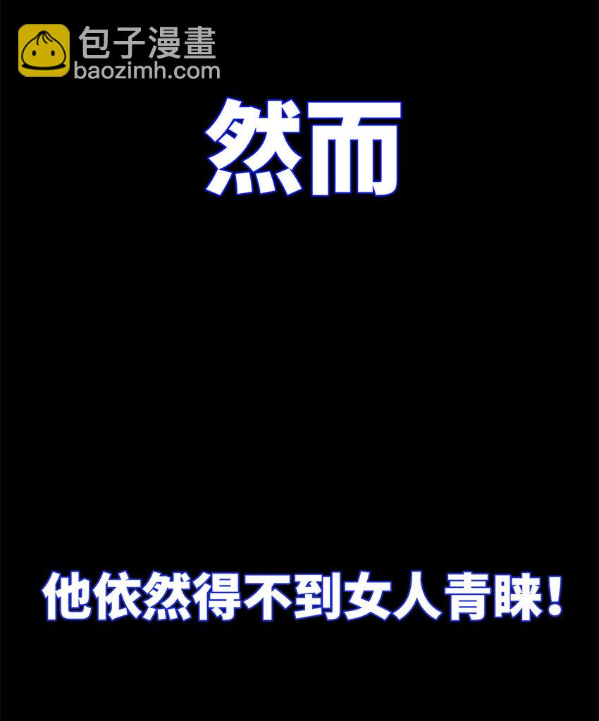 0102连更 说好吃软饭的，饭呢？(1/4)-第2话