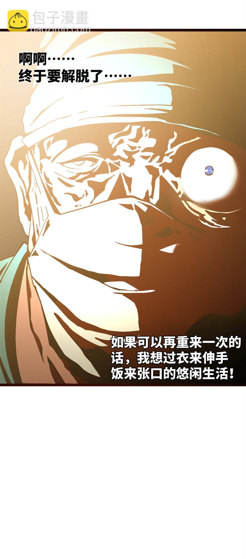 0102连更 说好吃软饭的，饭呢？(1/4)-第2话