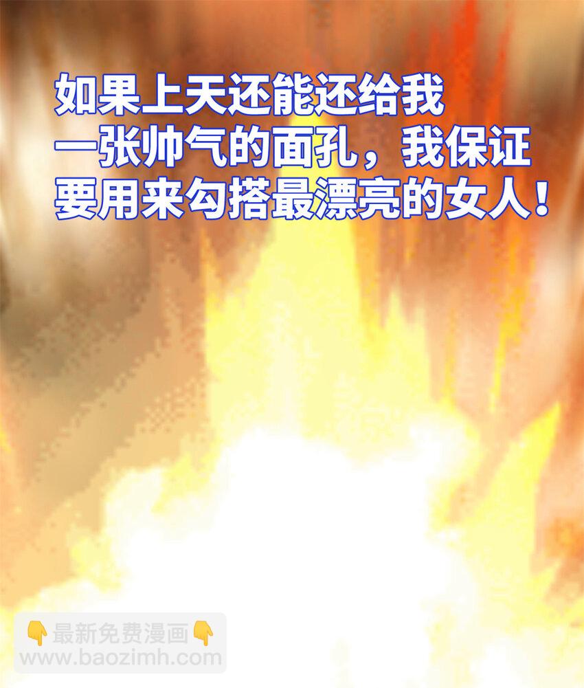 0102连更 说好吃软饭的，饭呢？(1/4)-第2话