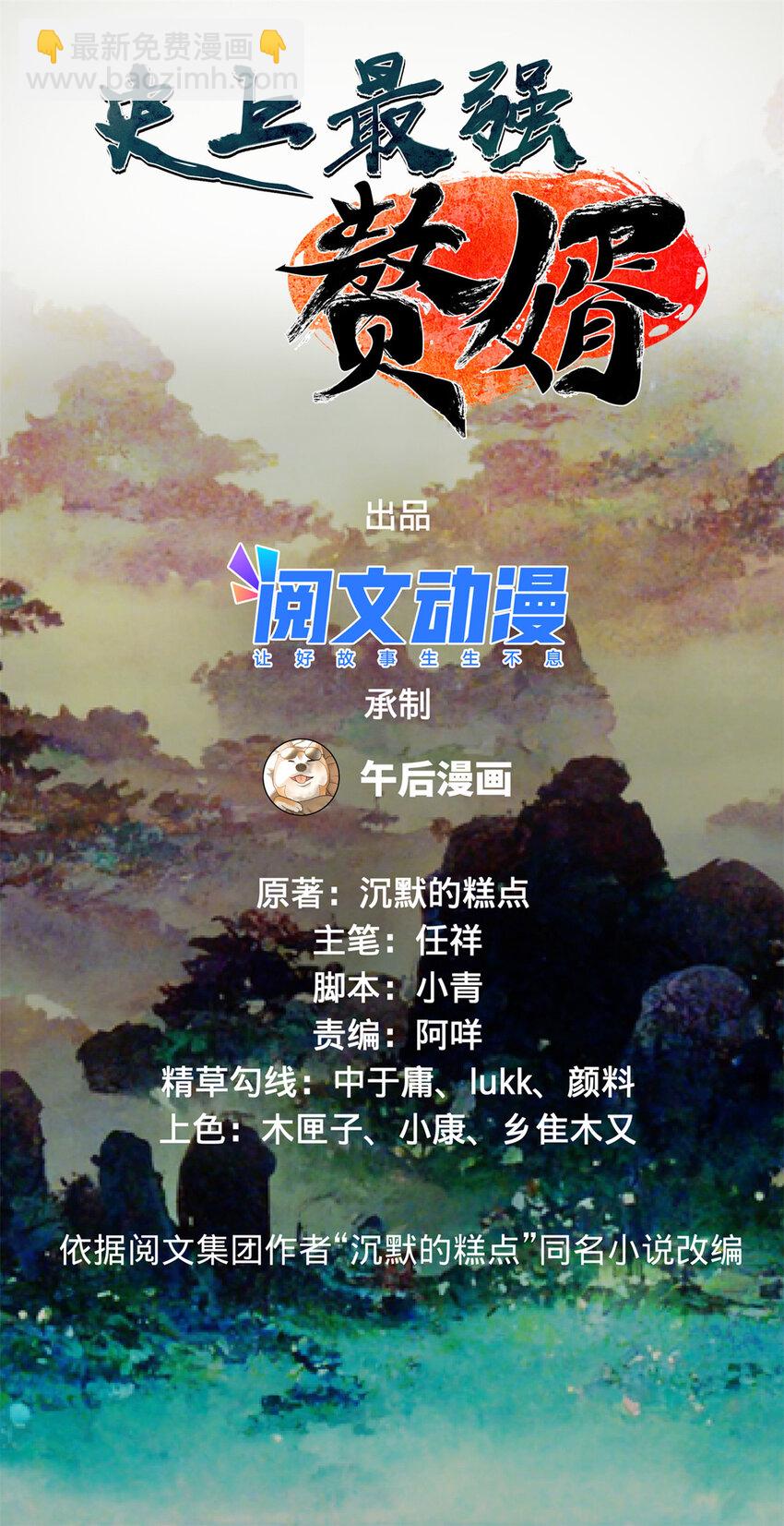 0102连更 说好吃软饭的，饭呢？(1/4)-第2话
