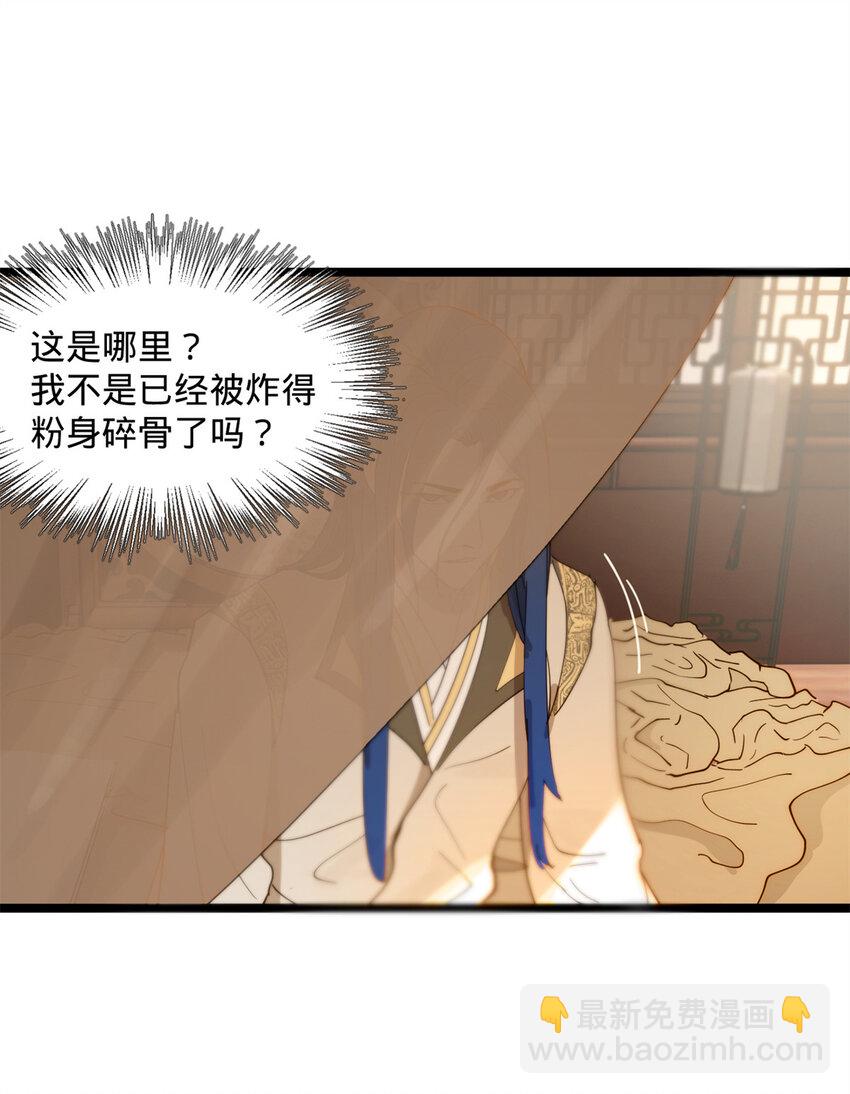 0102连更 说好吃软饭的，饭呢？(1/4)-第2话