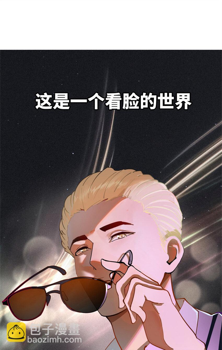 0102连更 说好吃软饭的，饭呢？(1/4)-第2话