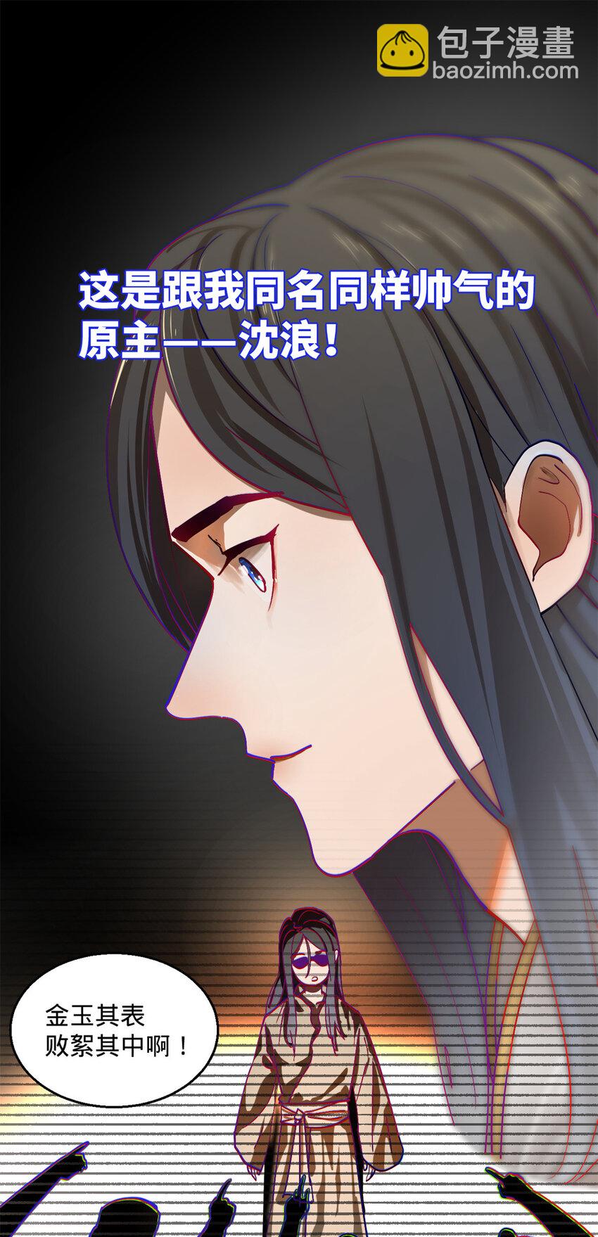 0102连更 说好吃软饭的，饭呢？(1/4)-第2话
