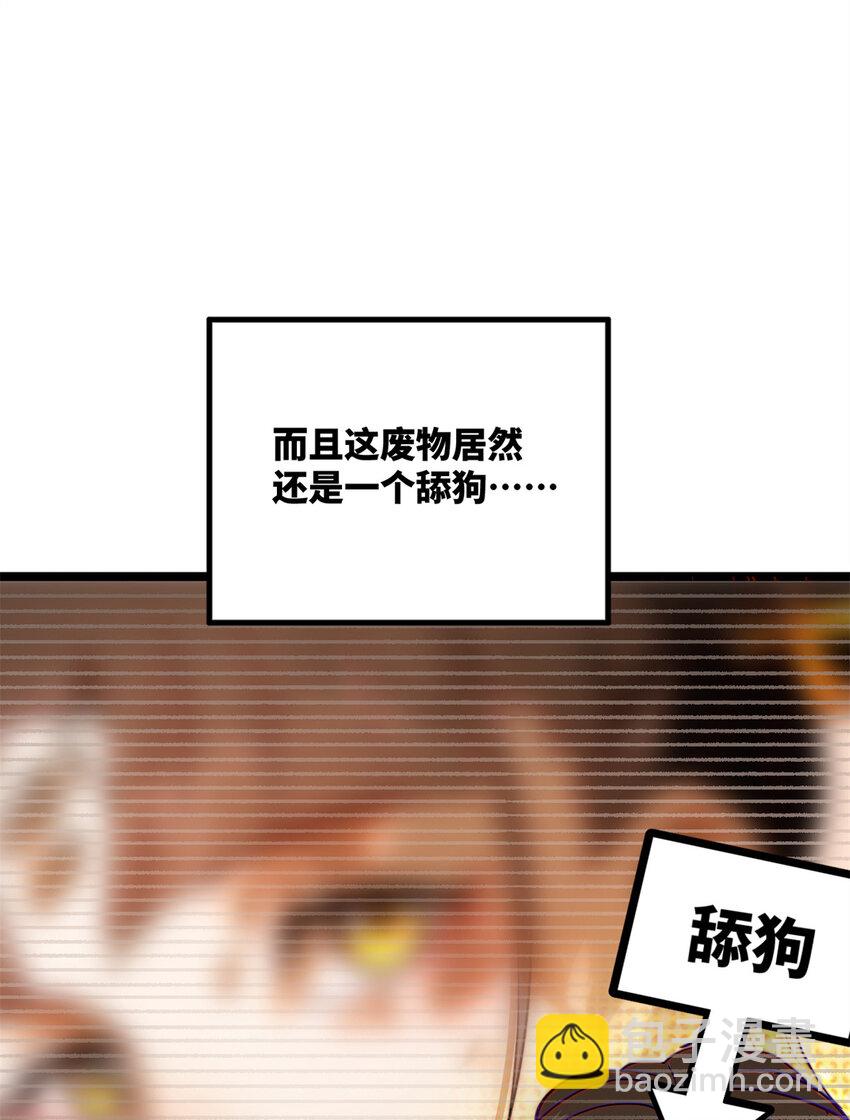 0102连更 说好吃软饭的，饭呢？(1/4)-第2话