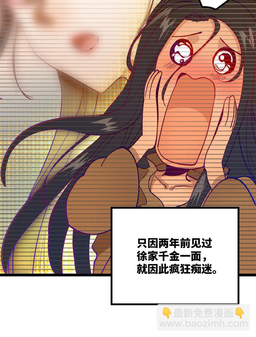 0102连更 说好吃软饭的，饭呢？(1/4)-第2话