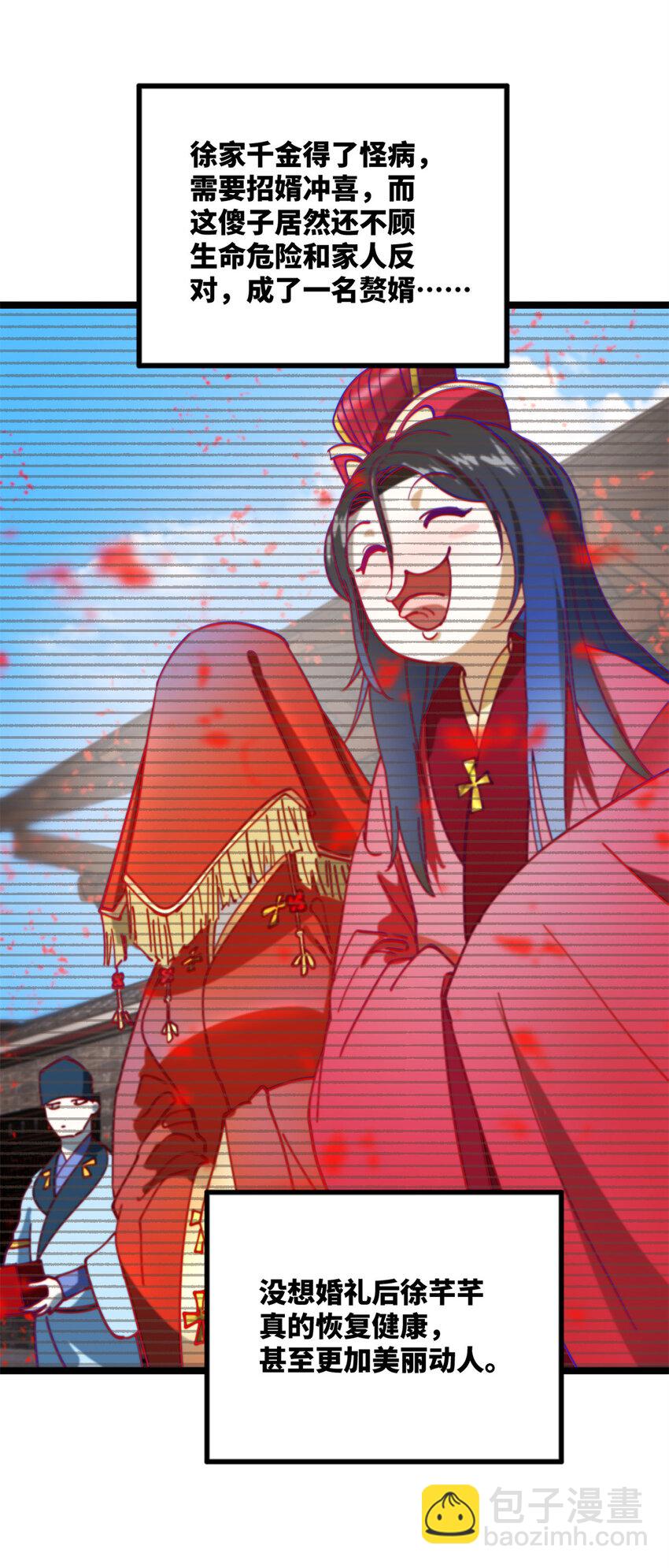 0102连更 说好吃软饭的，饭呢？(1/4)-第2话