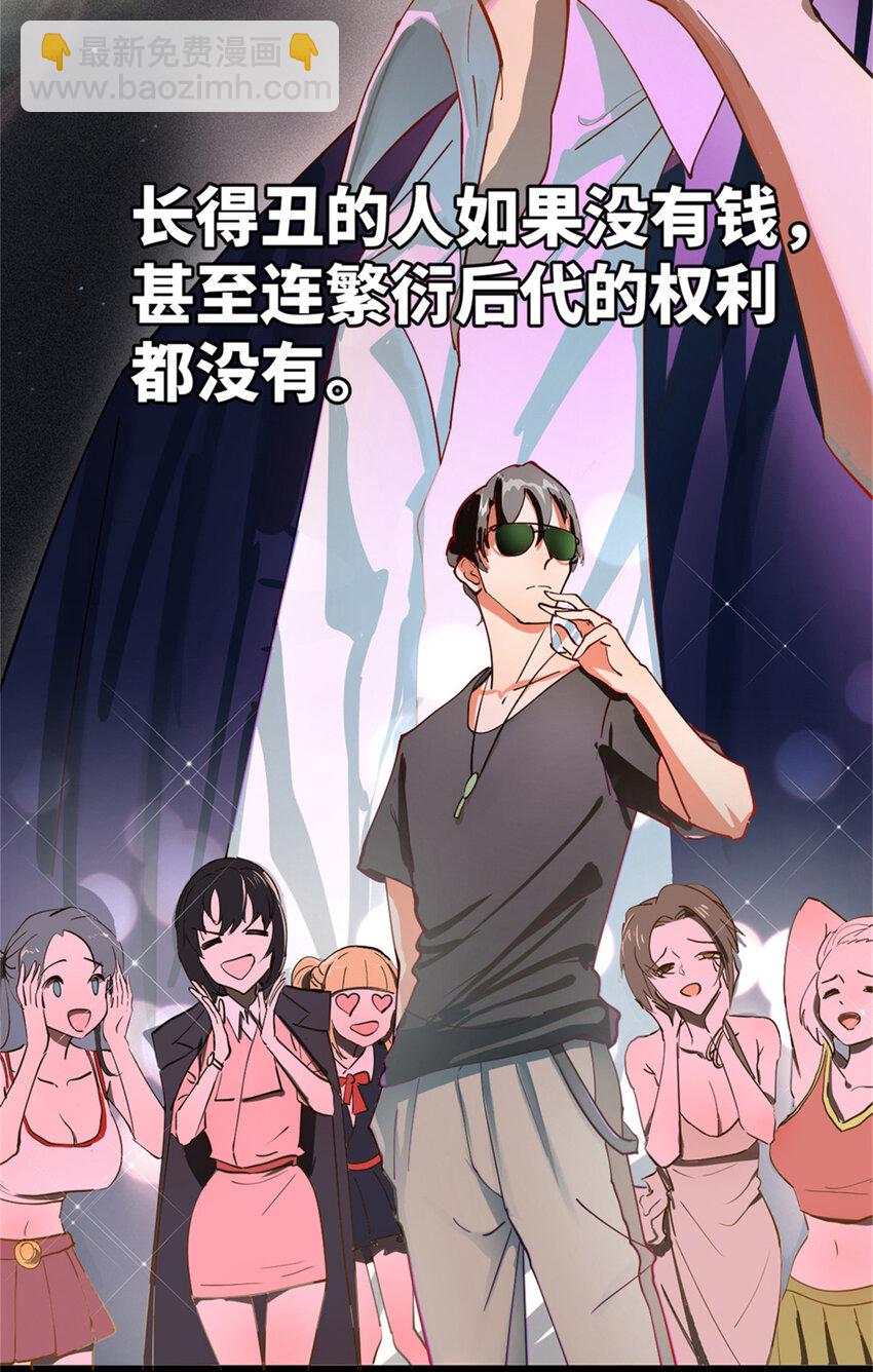 0102连更 说好吃软饭的，饭呢？(1/4)-第2话