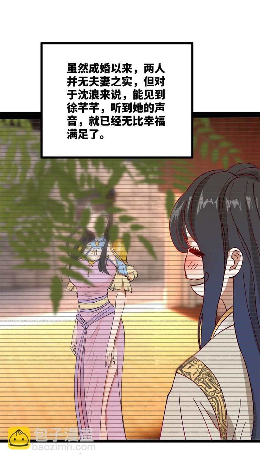 0102连更 说好吃软饭的，饭呢？(1/4)-第2话
