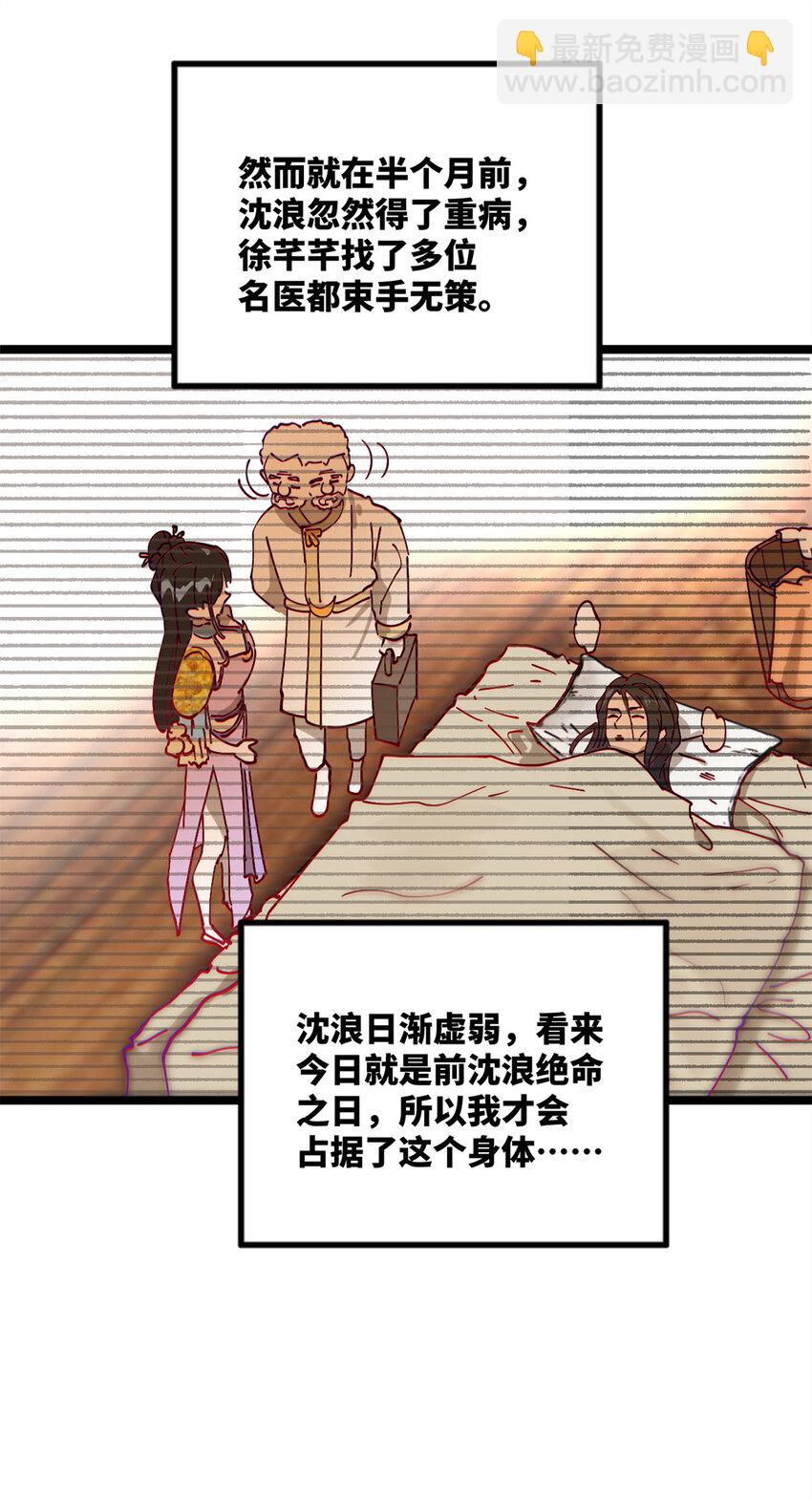 0102连更 说好吃软饭的，饭呢？(1/4)-第2话