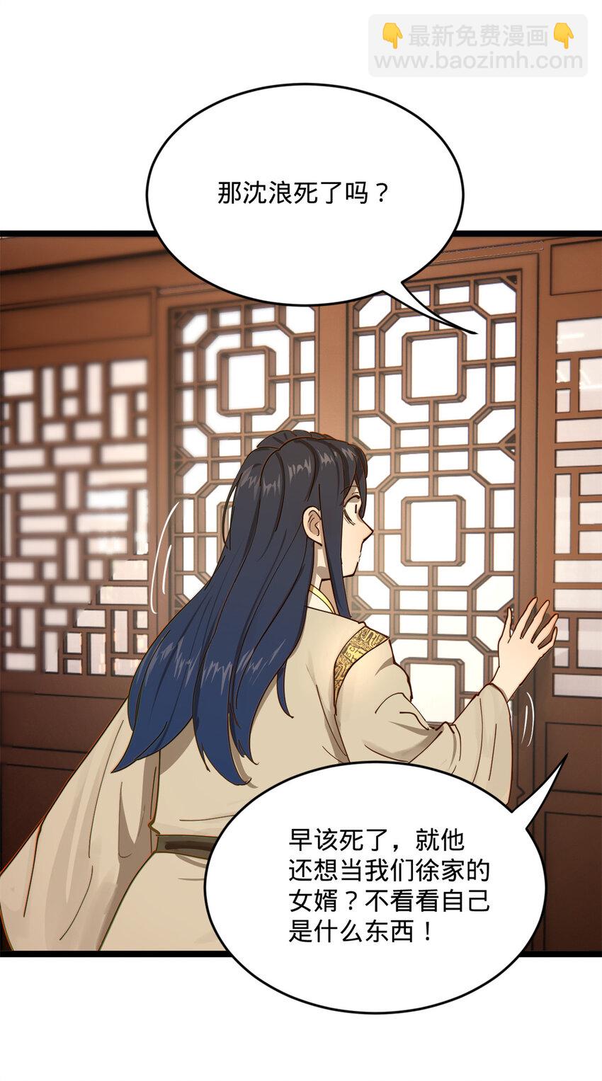 0102连更 说好吃软饭的，饭呢？(1/4)-第2话