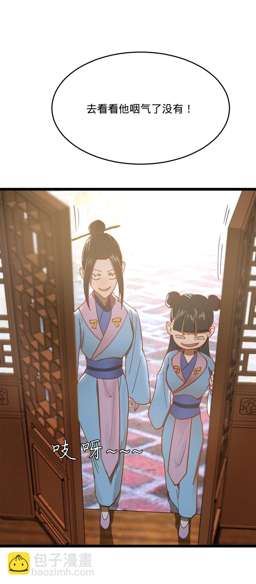 0102连更 说好吃软饭的，饭呢？(1/4)-第2话