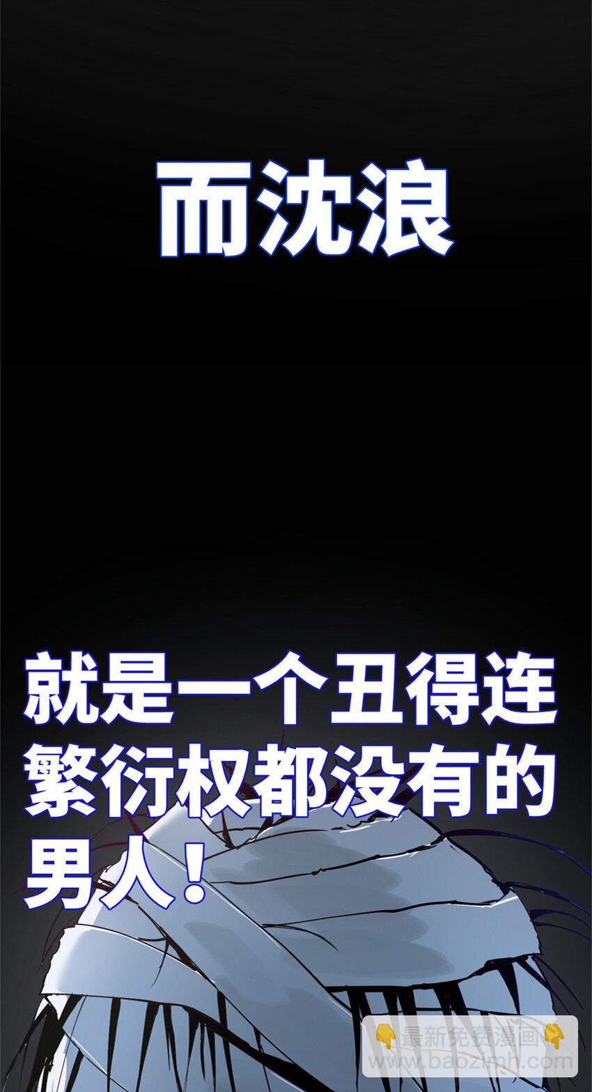 0102连更 说好吃软饭的，饭呢？(1/4)-第2话