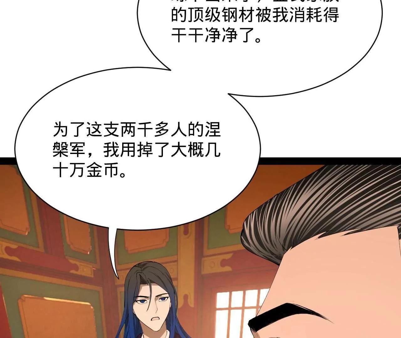 358 凯旋而归清懒政！(1/3)-第358话