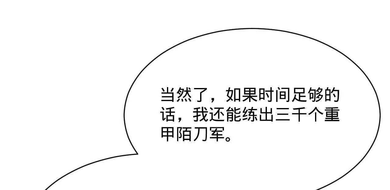 358 凯旋而归清懒政！(1/3)-第358话