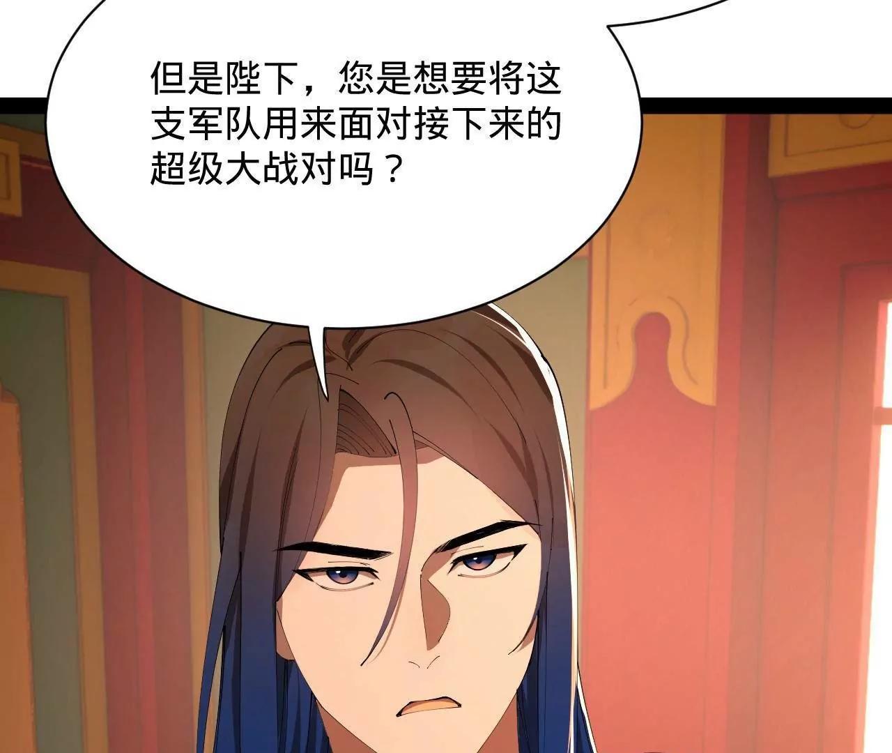 358 凯旋而归清懒政！(1/3)-第358话