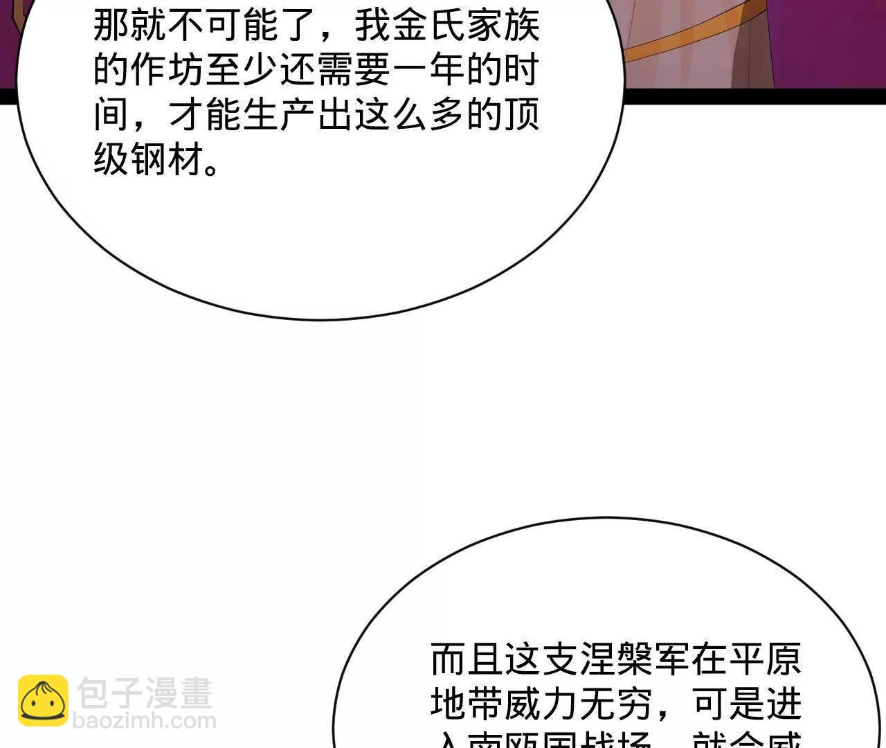 358 凯旋而归清懒政！(1/3)-第358话