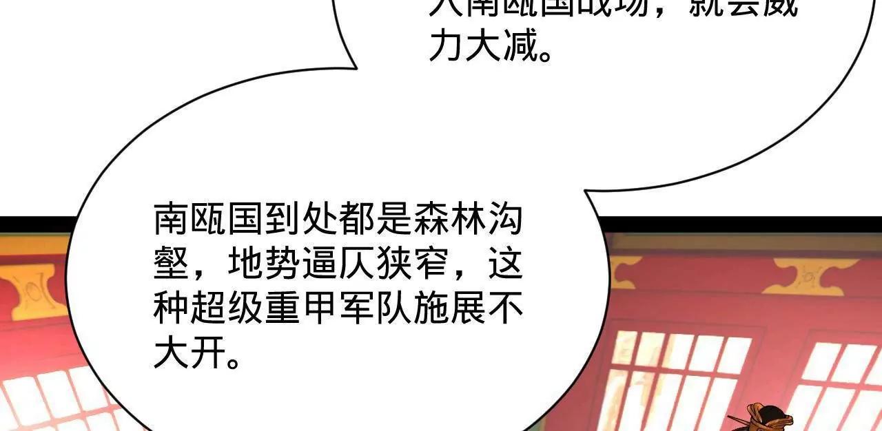 358 凯旋而归清懒政！(1/3)-第358话