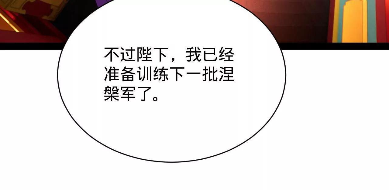 358 凯旋而归清懒政！(1/3)-第358话