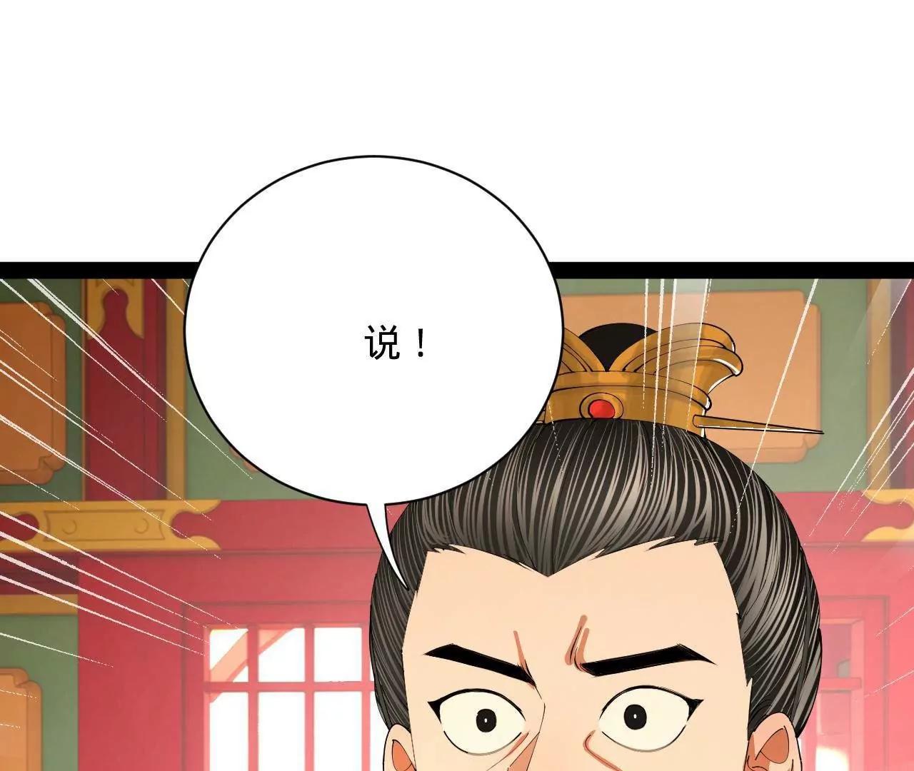 358 凯旋而归清懒政！(1/3)-第358话